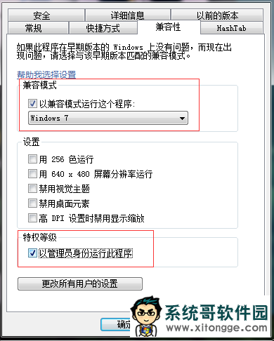 win10可以玩枪神纪吗?win10无法运行枪神纪怎么办