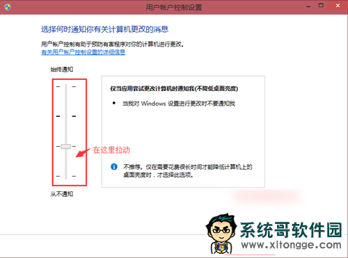 win10系统怎么打开uac?win10开启uac的方法