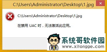 win10系统怎么打开uac?win10开启uac的方法