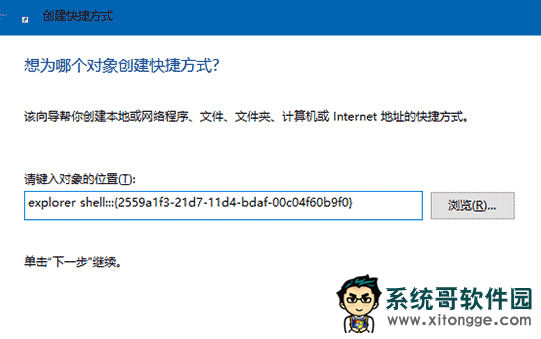 win10怎么把运行添加到开始菜单中