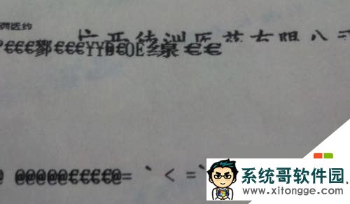 xp电脑无法打印测试页怎么办,步骤6 xp电脑无法打印测试页怎么办,步骤6