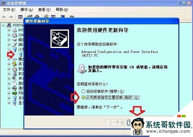 xp出现winlogon.exe应用程序错误怎么修复,步骤2 xp出现winlogon.exe应用程序错误怎么修复,步骤2