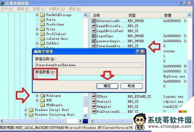 xp出现winlogon.exe应用程序错误怎么修复,步骤2 xp出现winlogon.exe应用程序错误怎么修复,步骤2