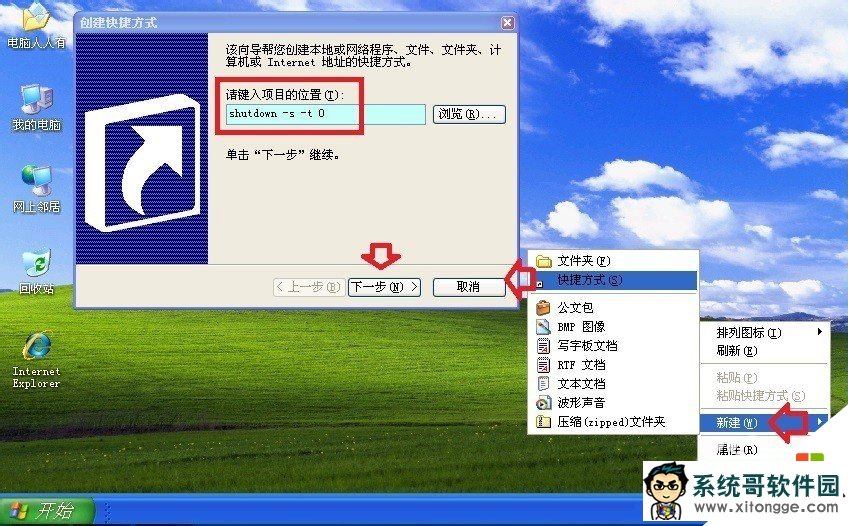 xp出现winlogon.exe应用程序错误怎么修复,步骤4 xp出现winlogon.exe应用程序错误怎么修复,步骤4