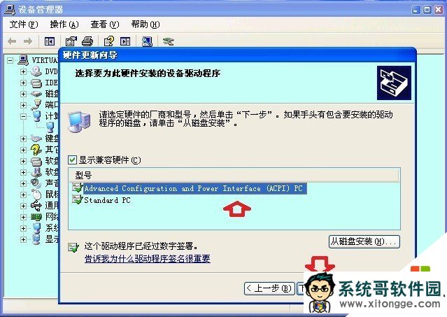 xp出现winlogon.exe应用程序错误怎么修复,步骤4 xp出现winlogon.exe应用程序错误怎么修复,步骤4