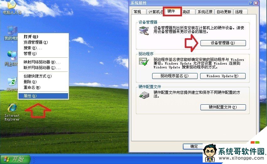 xp出现winlogon.exe应用程序错误怎么修复,步骤1 xp出现winlogon.exe应用程序错误怎么修复,步骤1
