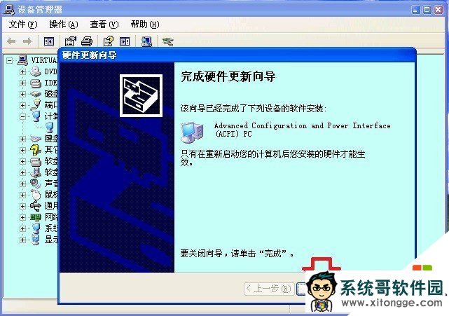 xp出现winlogon.exe应用程序错误怎么修复,步骤5 xp出现winlogon.exe应用程序错误怎么修复,步骤5