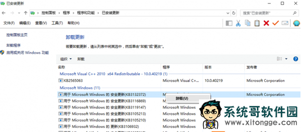 win10使用迅雷总是崩溃怎么办