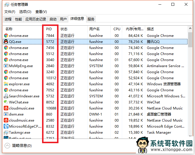 Win10结束不了系统进程怎么办 三联