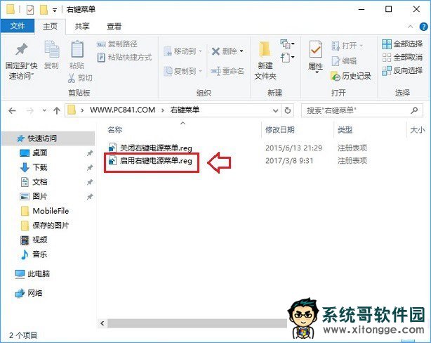 Win10右键菜单怎么添加关机按钮?_新客网