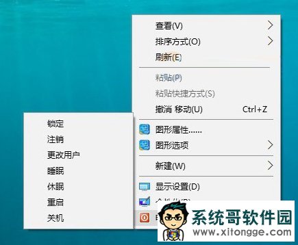 Win10右键菜单怎么添加关机按钮?_新客网