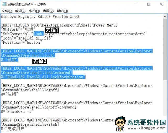 Win10右键菜单怎么添加关机按钮?_新客网