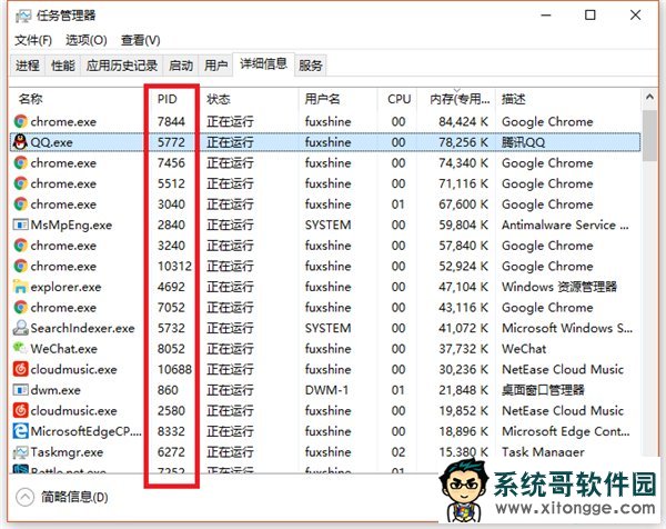 Win10/Win7小技巧:教你如何彻底关闭系统进程