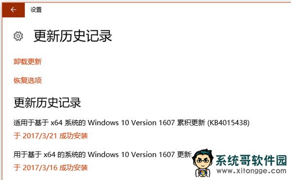 一招解决Win10系统更新失败