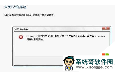 xp°װʧô|xp°װʧܵĽ