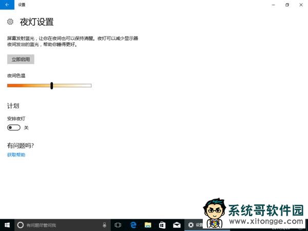 Win10创作者更新升级体验:新开始菜单太赞!