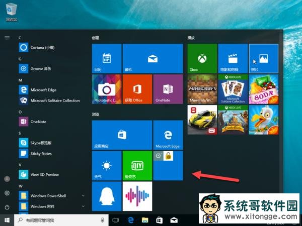 Win10创作者更新升级体验:新开始菜单太赞!