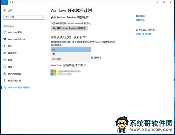 Win10创意者更新准正式版发布!微软信心十足