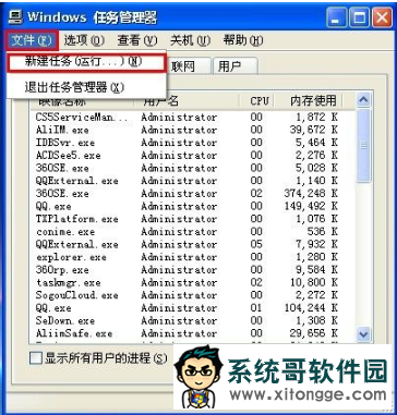 Թ˾xpʾͨþ޷ֹͣô