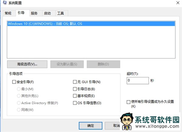 F8ˣWin10ν밲ȫģʽ