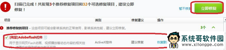 Թ˾win10޷Shockwave Flashô