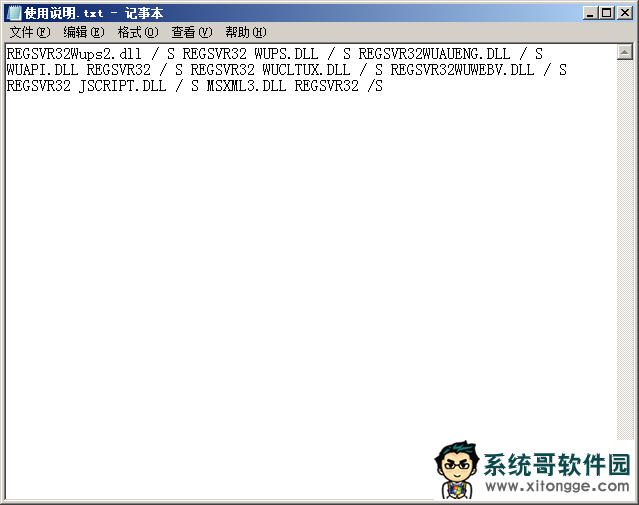 大地win10使用sfc/scannow命令提示找不到组件该如何修复