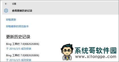 Windows10ϵͳbingһֱԶô