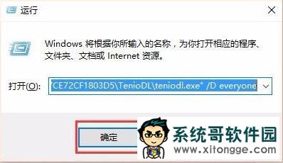 Win10ϵͳôرѶϷteniodl.exe