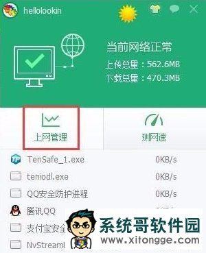 Win10ϵͳôرѶϷteniodl.exe