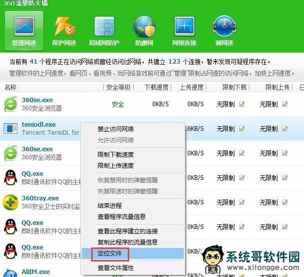 Win10ϵͳôرѶϷteniodl.exe
