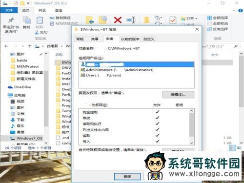 Win10ļɾô죿Win10ļɾҪȨν