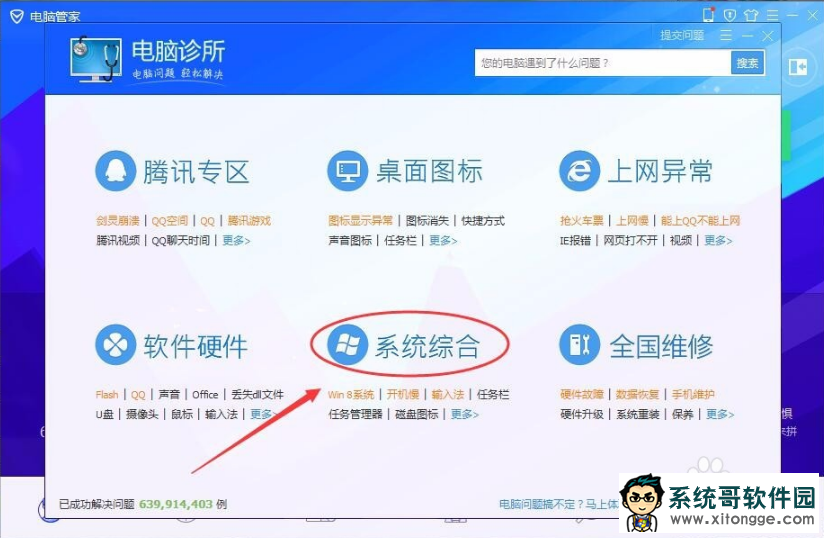 深度winxp出现Rundll32.exe应用程序错误该如何修复