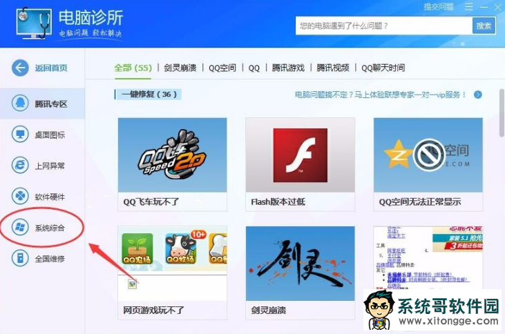 深度winxp出现Rundll32.exe应用程序错误该如何修复