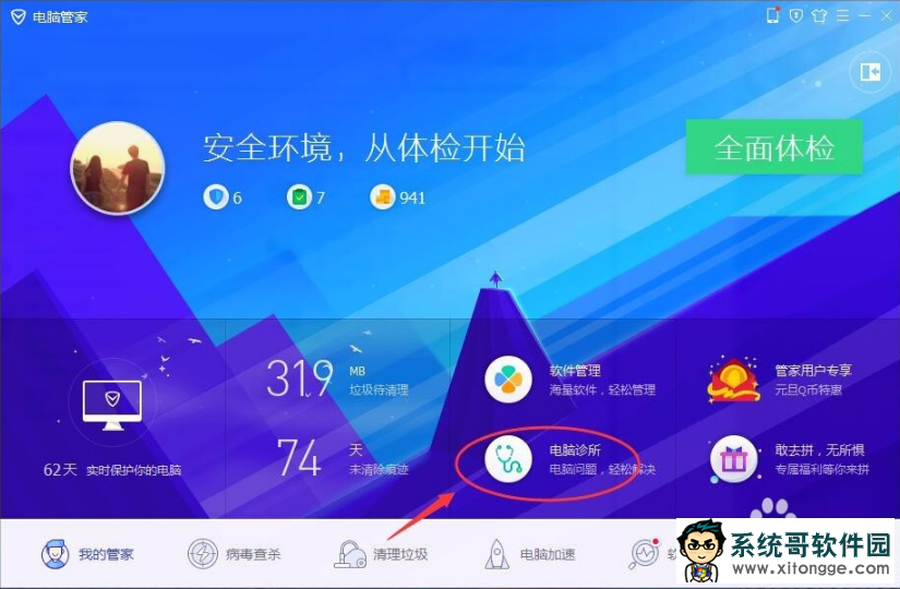 深度winxp出现Rundll32.exe应用程序错误该如何修复