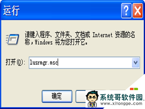 xp原版系统怎么删除电脑用户帐户,步骤2 xp原版系统怎么删除电脑用户帐户,步骤2