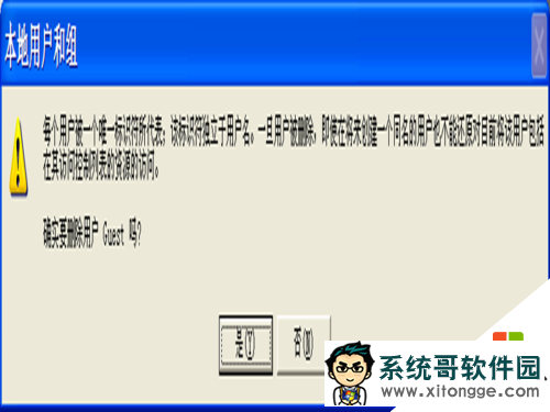 xp原版系统怎么删除电脑用户帐户,步骤6 xp原版系统怎么删除电脑用户帐户,步骤6