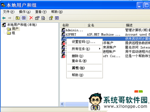 xp原版系统怎么删除电脑用户帐户,步骤5 xp原版系统怎么删除电脑用户帐户,步骤5