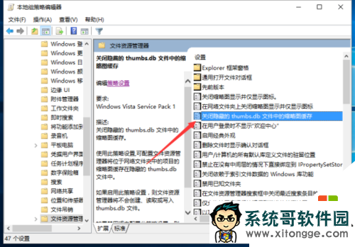 w10电脑thumbs.db删除不掉怎么办,步骤6 w10电脑thumbs.db删除不掉怎么办,步骤6