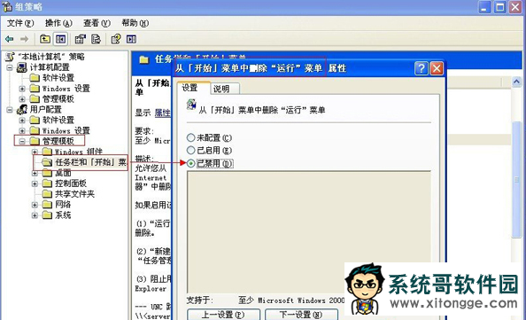 电脑公司winxp中开始菜单没有运行是怎么回事