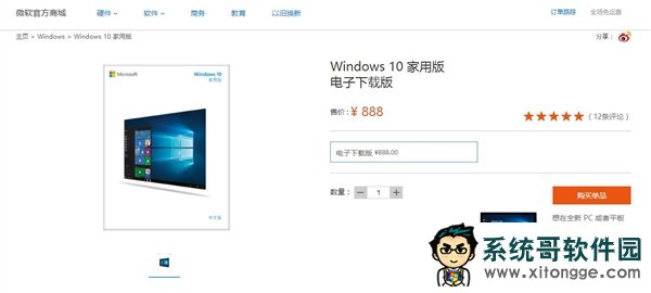 微软厚道!Windows 10创意者更新可用Win7/8.1密钥激活