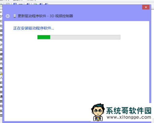 电脑公司xp下显卡驱动更新失败该怎么办