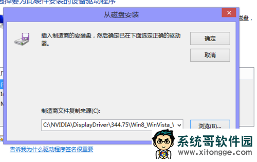电脑公司xp下显卡驱动更新失败该怎么办