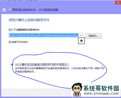 电脑公司xp下显卡驱动更新失败该怎么办