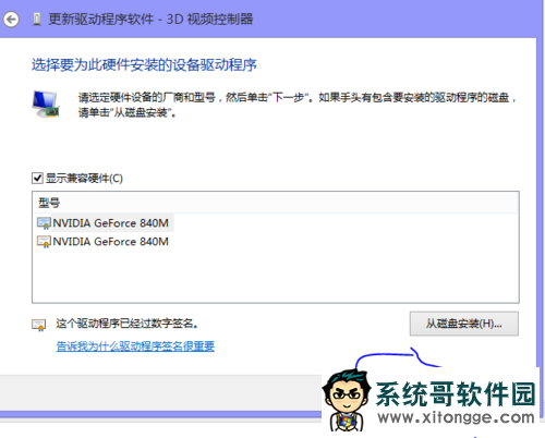 电脑公司xp下显卡驱动更新失败该怎么办
