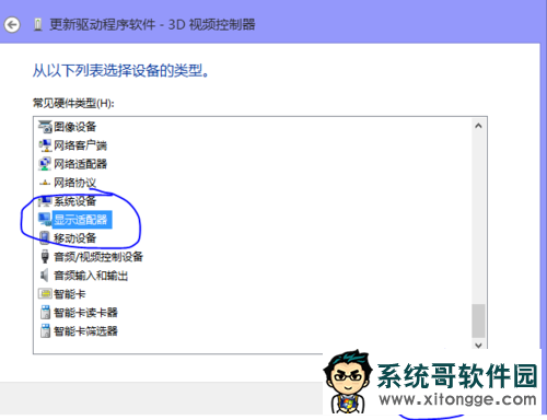 电脑公司xp下显卡驱动更新失败该怎么办