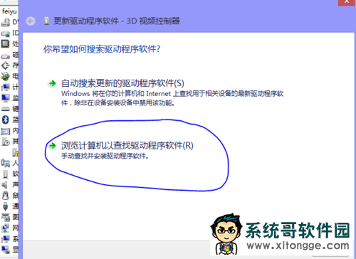 电脑公司xp下显卡驱动更新失败该怎么办