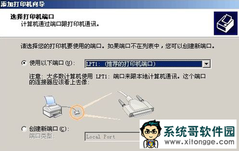 雨林木风xp下打印机驱动怎么安装