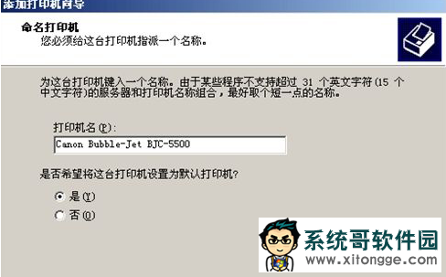 雨林木风xp下打印机驱动怎么安装