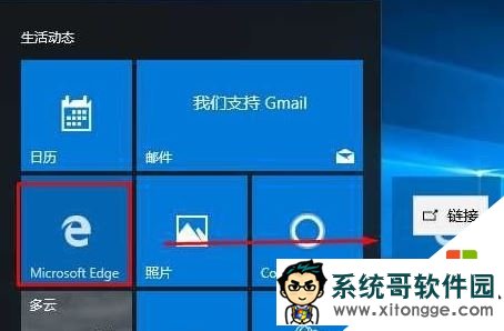 w10电脑浏览器图标怎么移至桌面,步骤2 w10电脑浏览器图标怎么移至桌面,步骤2