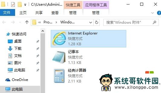 w10电脑浏览器图标怎么移至桌面,步骤2.1 w10电脑浏览器图标怎么移至桌面,步骤2.1